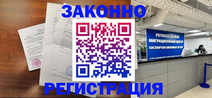 временная регистрация госуслуги в Голицыно